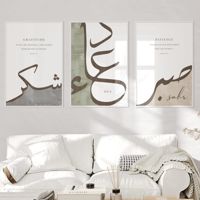 Sabr Shukr - Dua Set of 3 - Islamic Art Poster