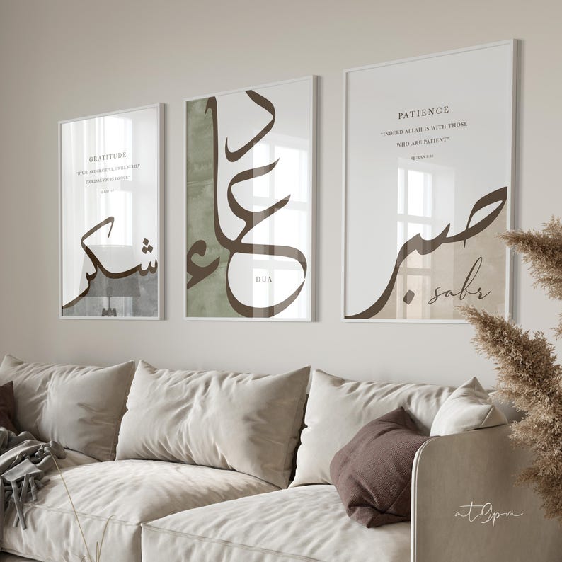 Sabr Shukr - Dua Set of 3 - Islamic Art Poster