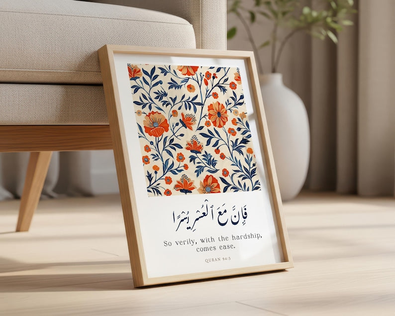 Inspirational Islamic Prints with Quran Quotations