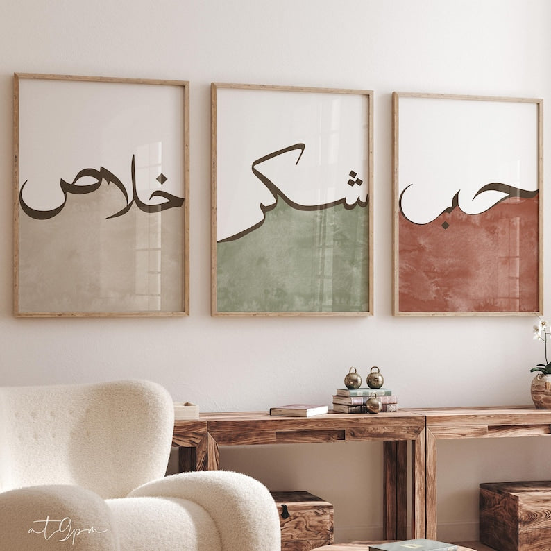 Islamic Art Frames - Hub Ikhlas Shukr