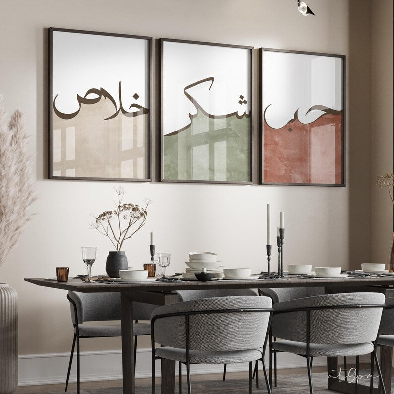Islamic Art Frames - Hub Ikhlas Shukr