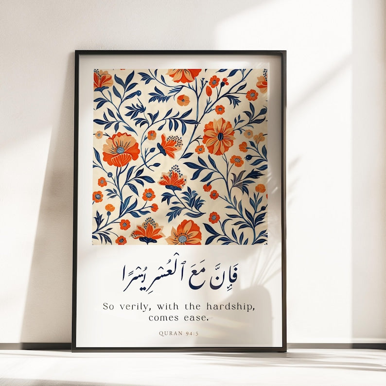 Inspirational Islamic Prints with Quran Quotations