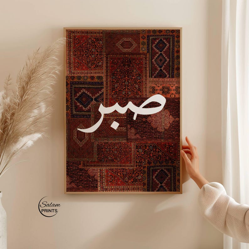 Persian Red Rug Collage Sabr Shukr Tawakkul
