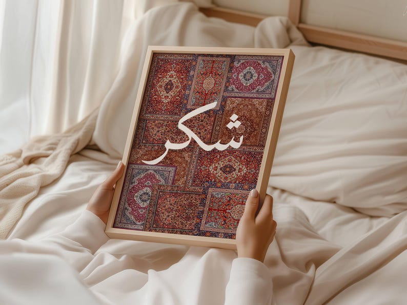 Persian Red Rug Collage Sabr Shukr Tawakkul