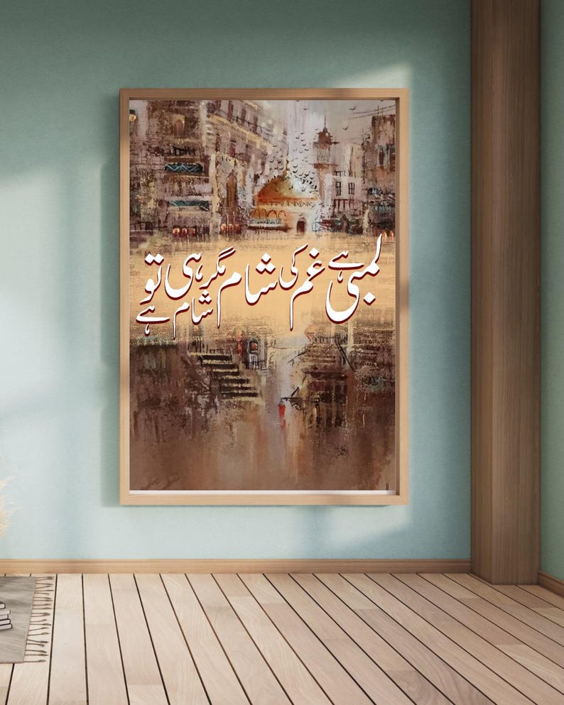 Lambi Hai Gham Ki Sham - Pakistani ghazal