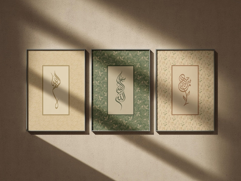 Islamic Wall Art Set of 3