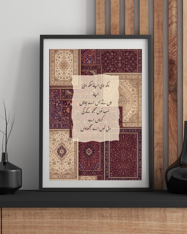 Dukh vi apne - Punjabi Wall Frame