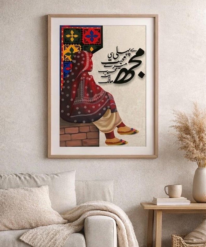 Pakistani Cultural Art Frame - Pakistani Poetry