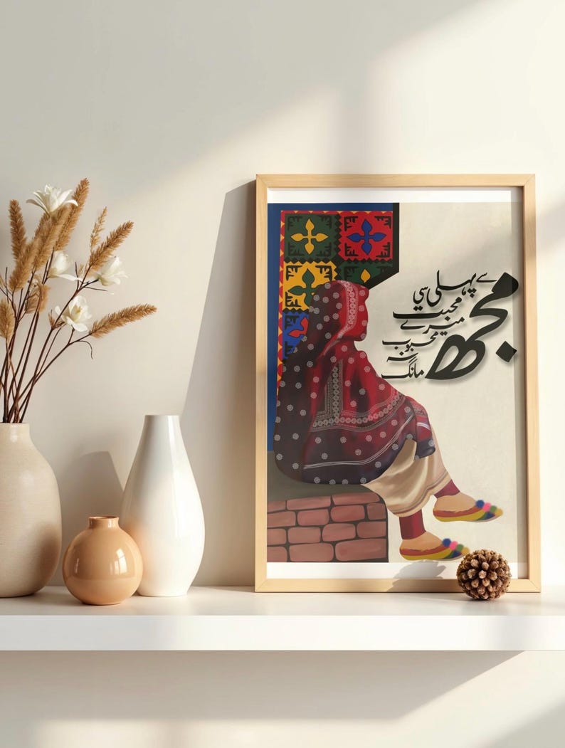 Pakistani Cultural Art Frame - Pakistani Poetry