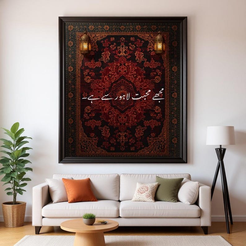 Muhabbat Shehar e Lahore Art Frame
