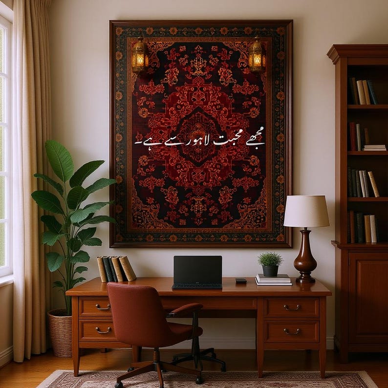 Muhabbat Shehar e Lahore Art Frame