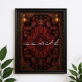 Muhabbat Shehar e Lahore Art Frame