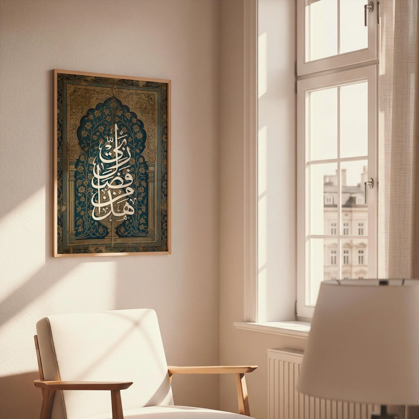 Arabic Calligraphy Wall Art - Islamic Frame