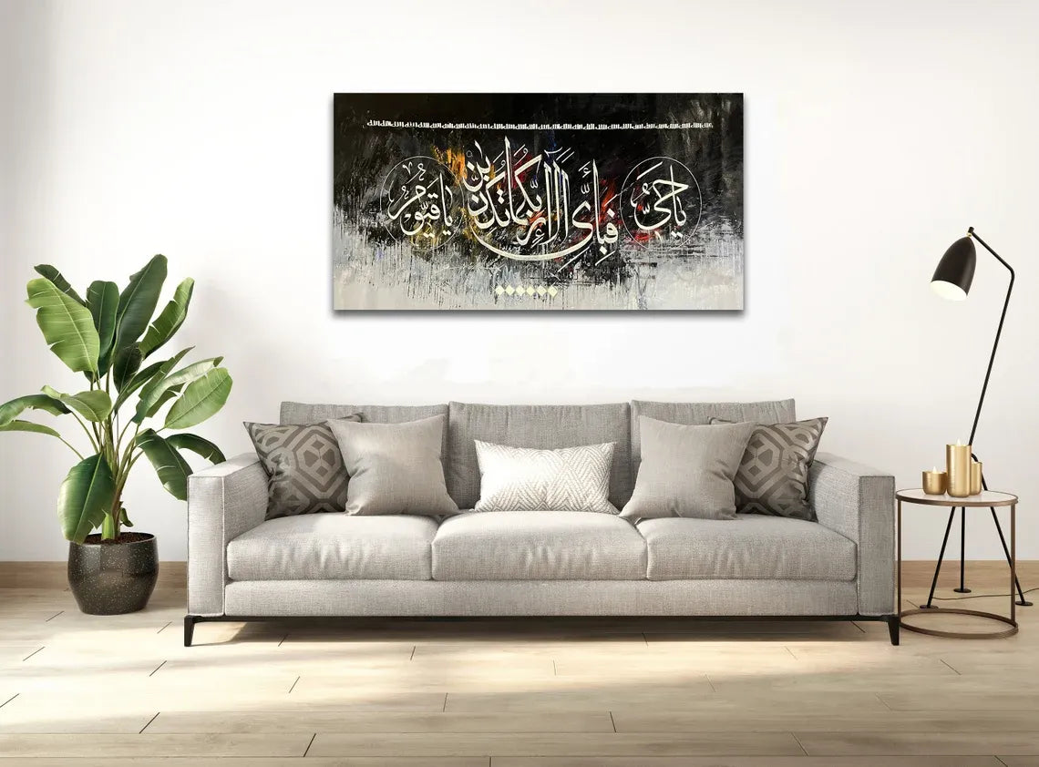 Arabic Calligraphy Islamic - Wall Frame