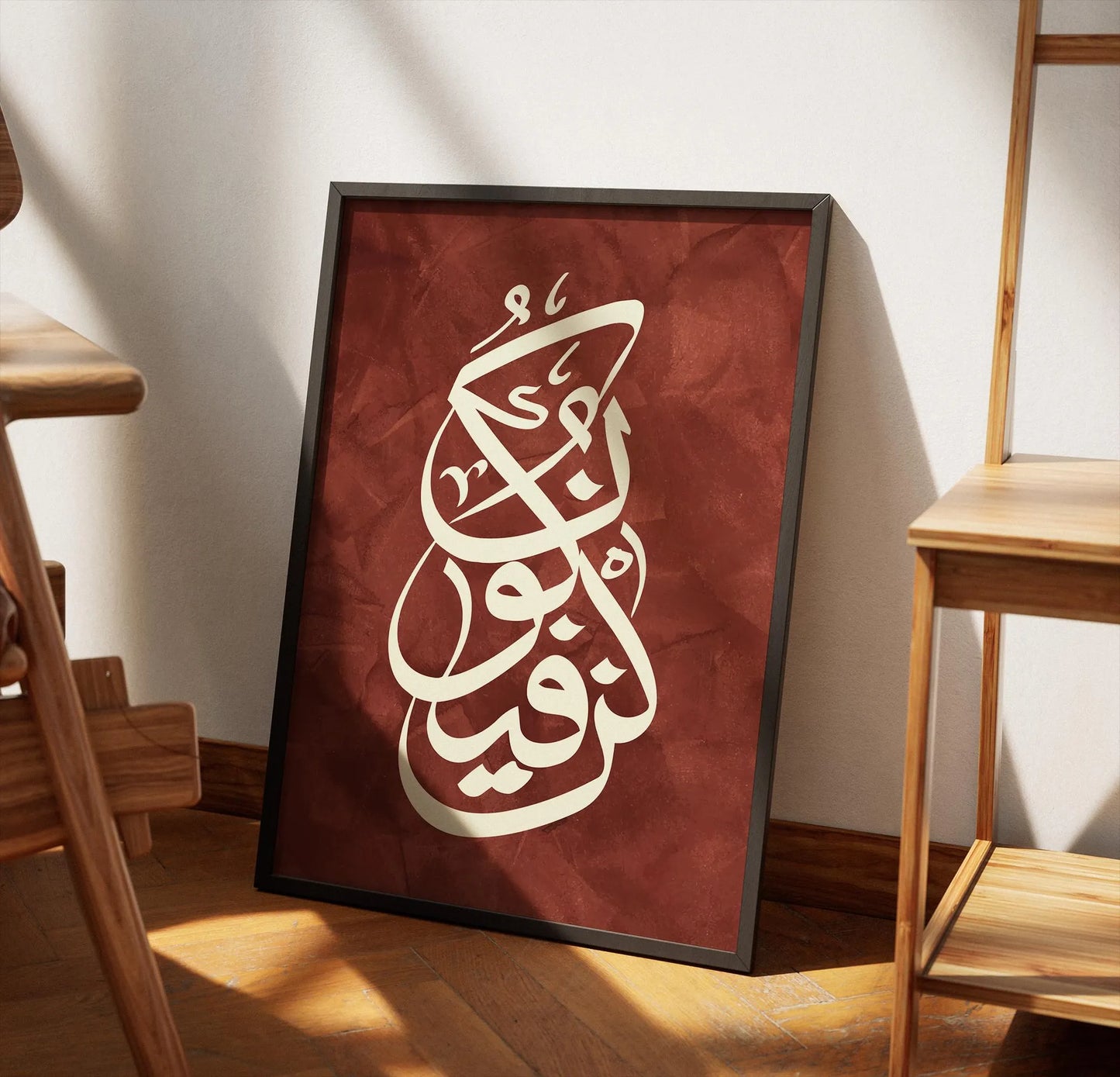 Kun Faya Kun Arabic Calligraphy - Islamic Frames