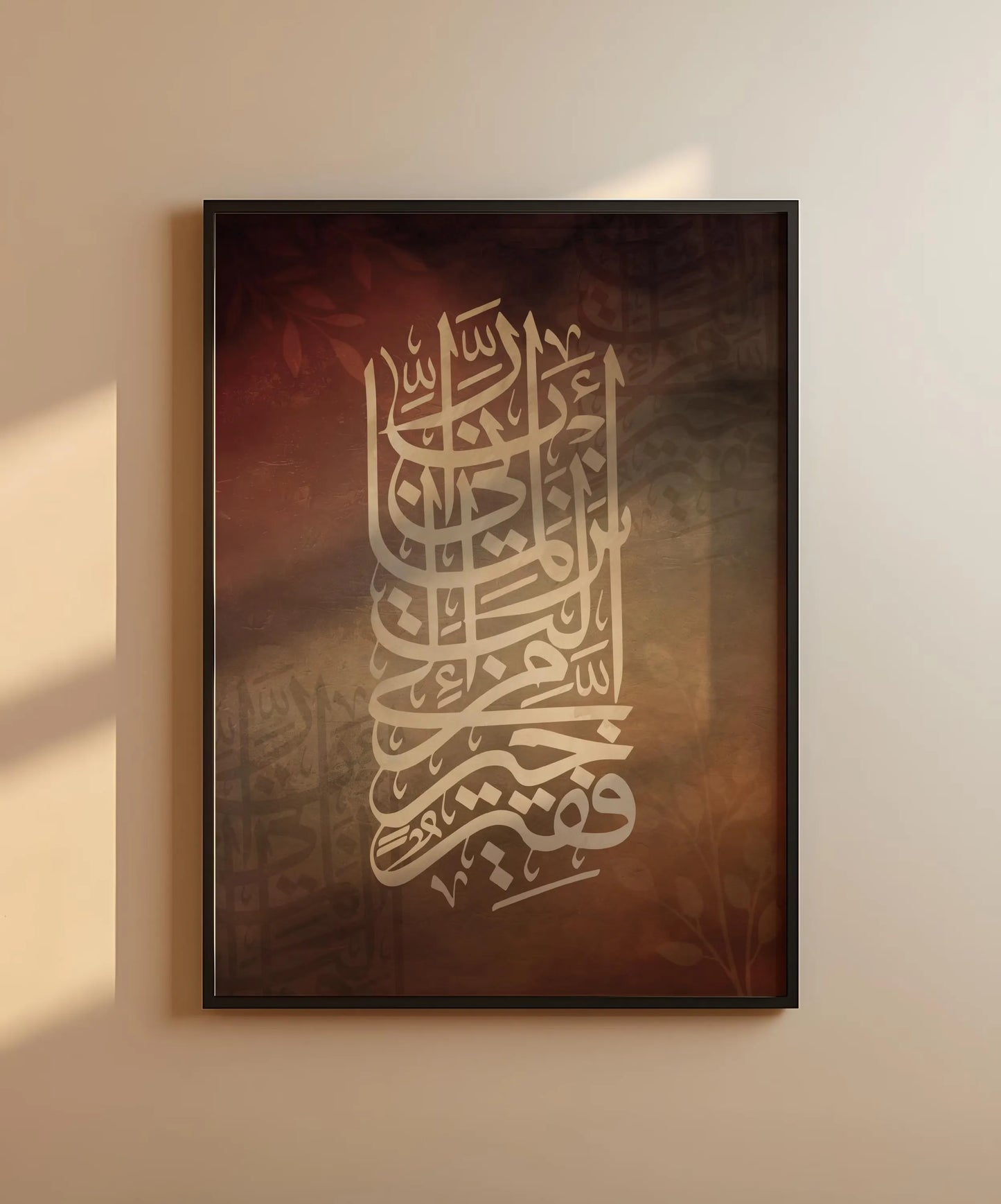 Vintage Islamic Wall Art - Islamic Frames