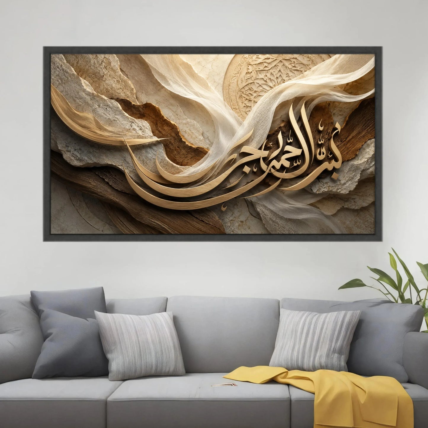 Bismillah Arabic Calligraphy - Islamic Frames