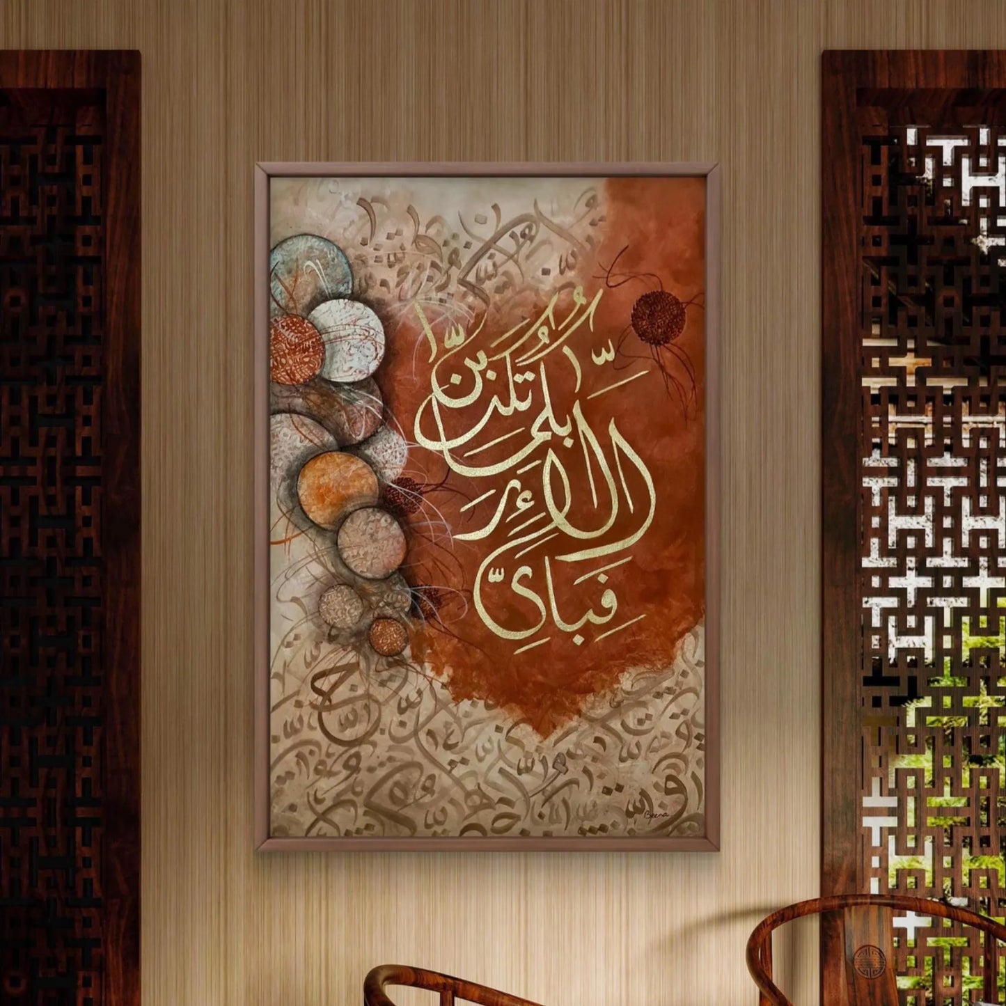 Surah Rahman Islamic Wall Art - Wall Frame