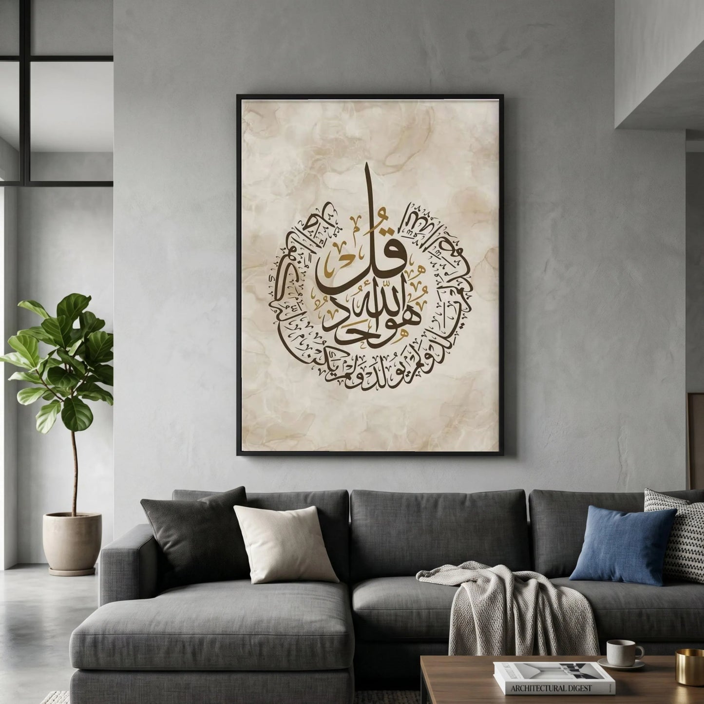 Islamic Arabic Calligraphy - Wall Frame