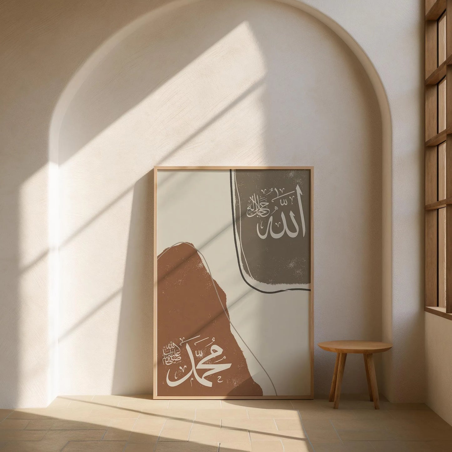 Modern Arabic Calligraphy - Islamic Frames
