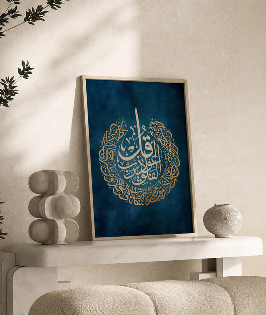 Surah Al-Falaq Blue and Gold Vintage Islamic Wall - Islamic Frames
