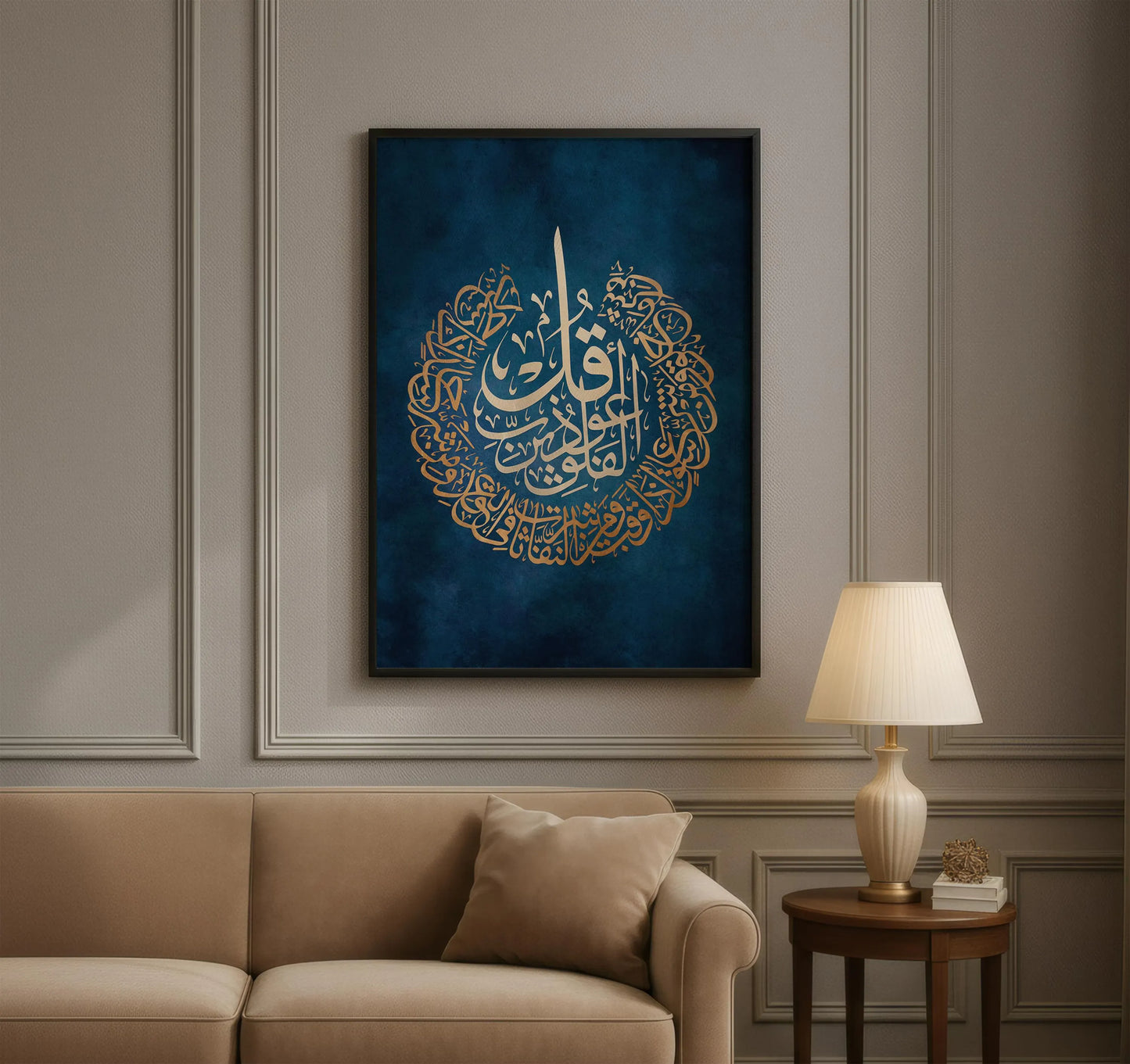 Surah Al-Falaq Blue and Gold Vintage Islamic Wall - Islamic Frames