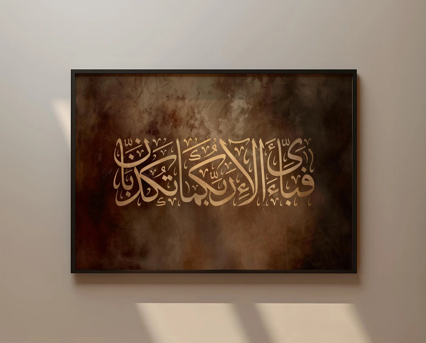 Surah Rahman Islamic Art - Islamic Frames