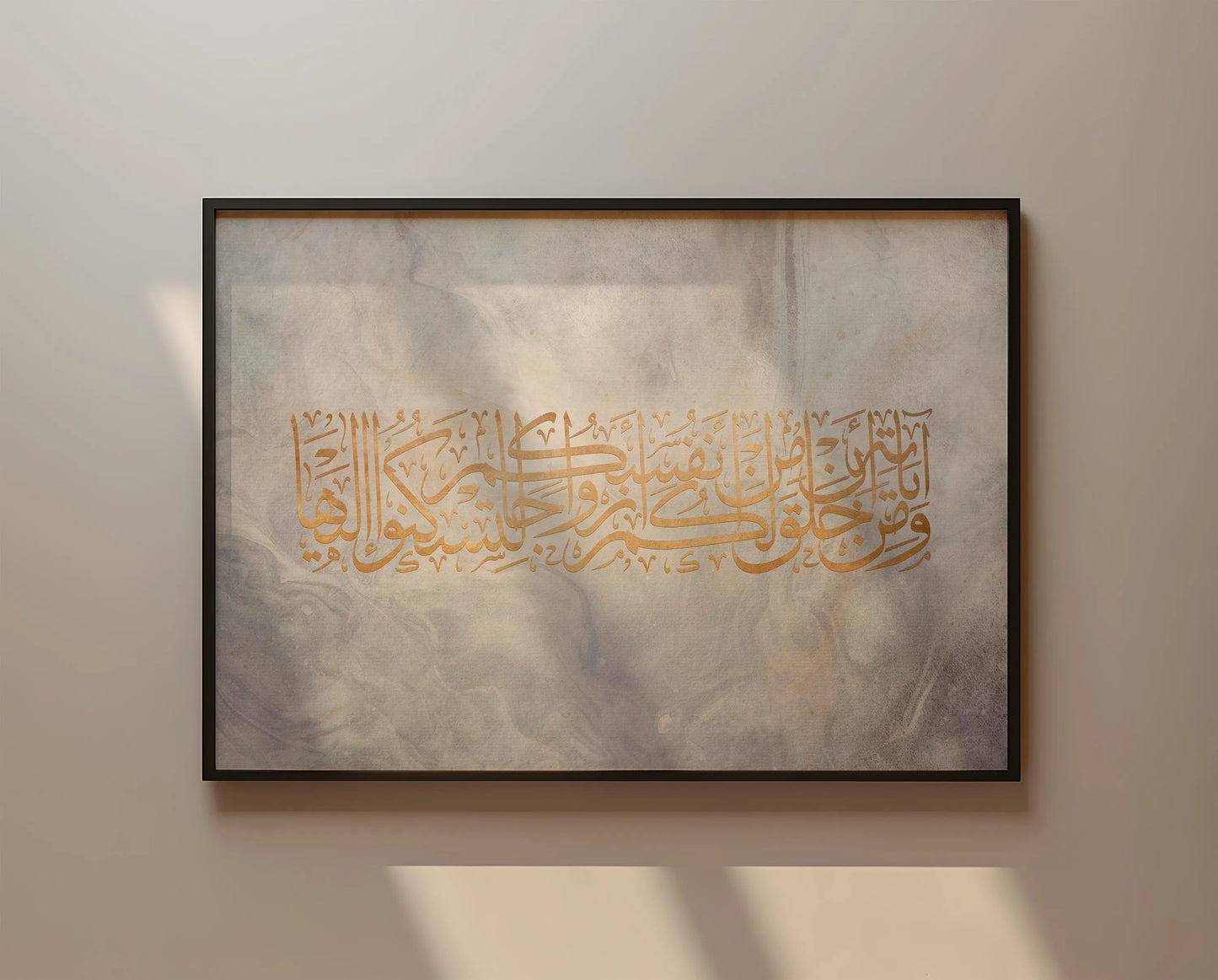 Surah Rum Gold Arabic - Islamic Frames