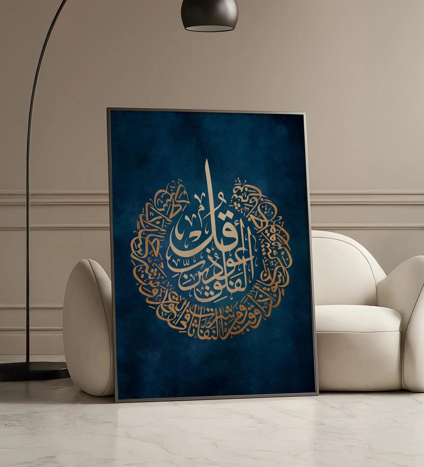 Surah Al-Falaq Blue and Gold Vintage Islamic Wall - Islamic Frames