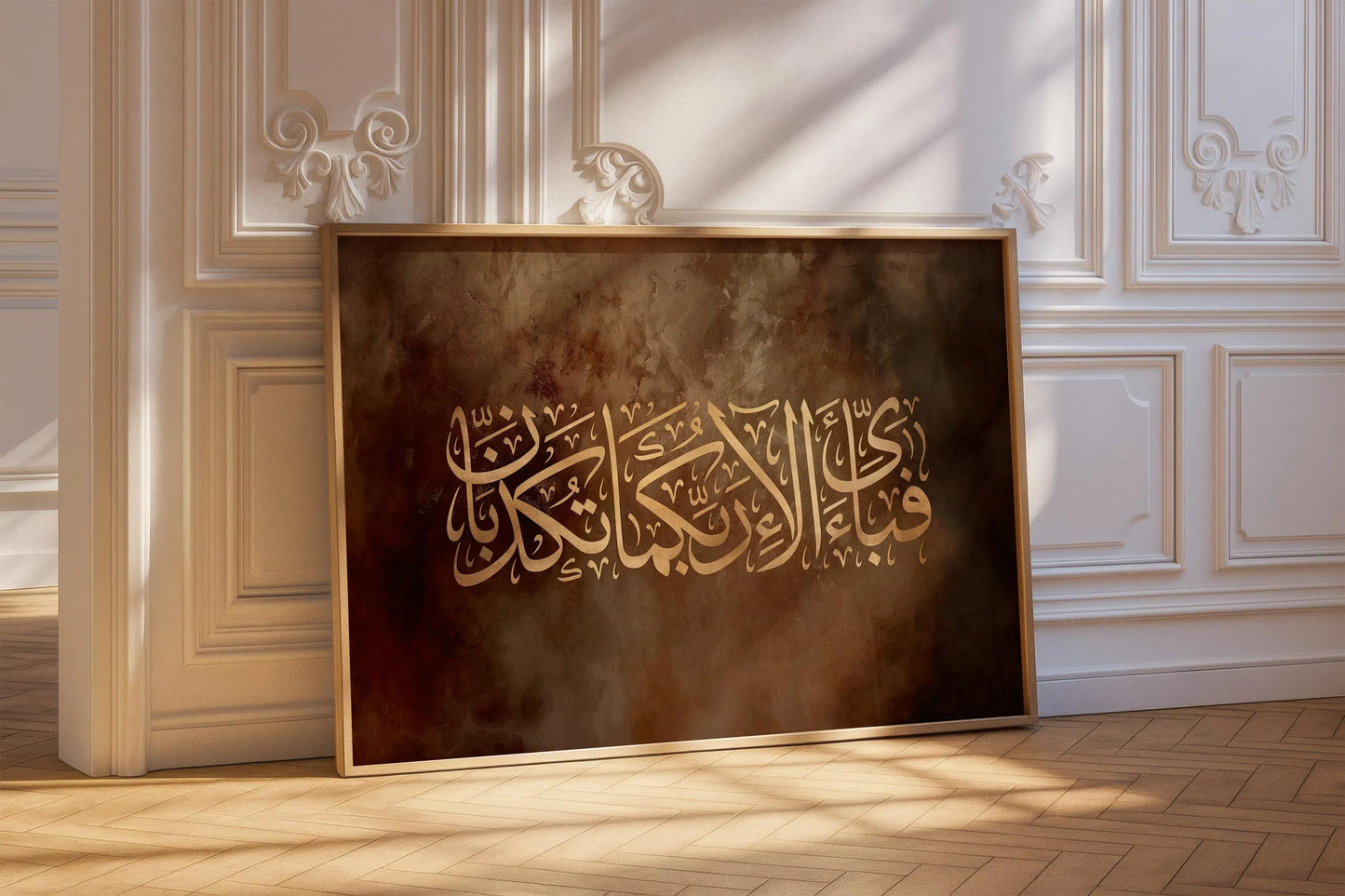 Surah Rahman Islamic Art - Islamic Frames