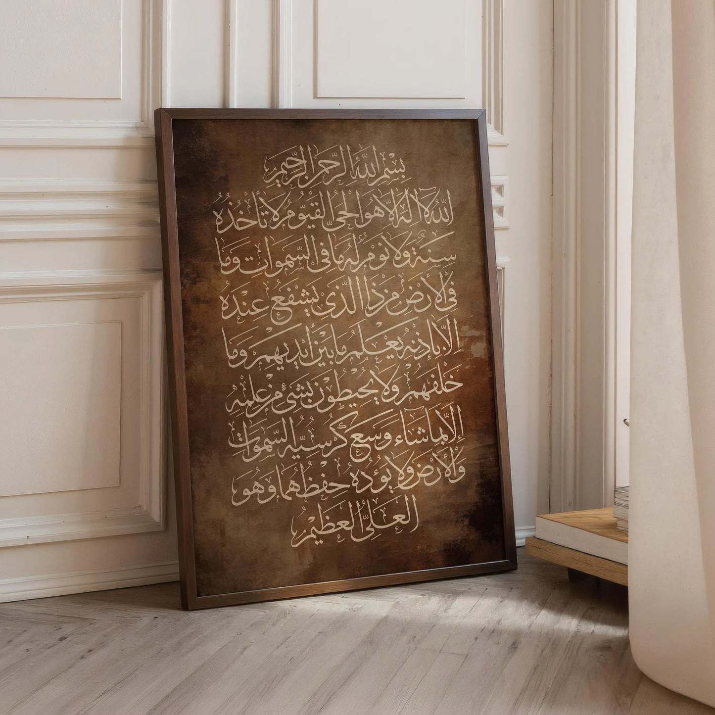 Ayatul Kursi Wall Art Vintage Brown Beige - Islamic Frames