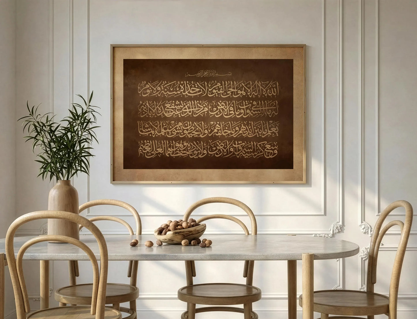 Ayatul Kursi Islamic Art - Islamic Frames