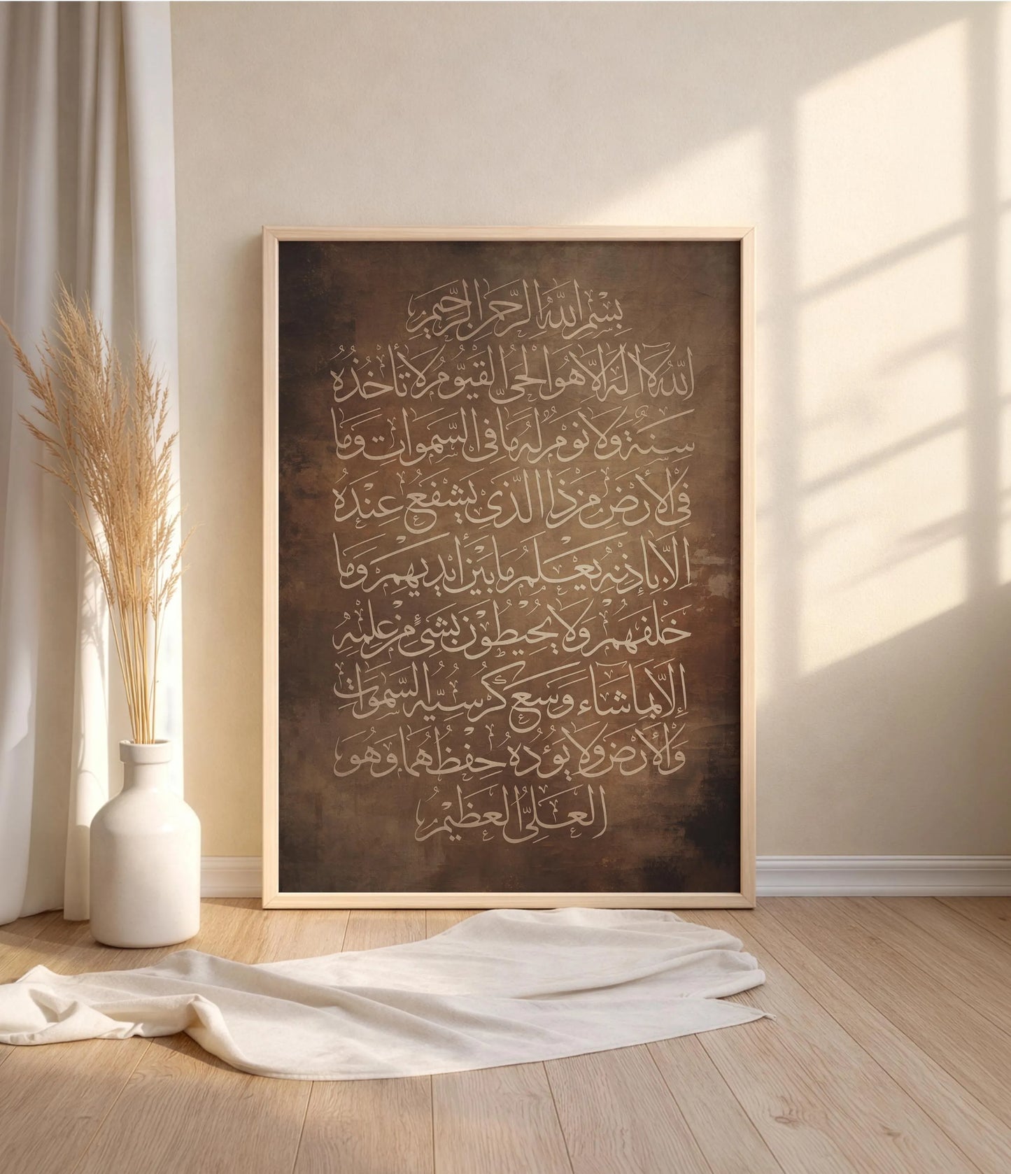Ayatul Kursi Wall Art Vintage Brown Beige - Islamic Frames