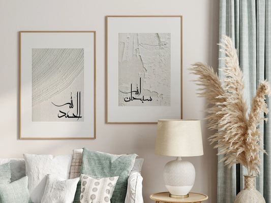 Islamic Calligraphy Art - Set of 2