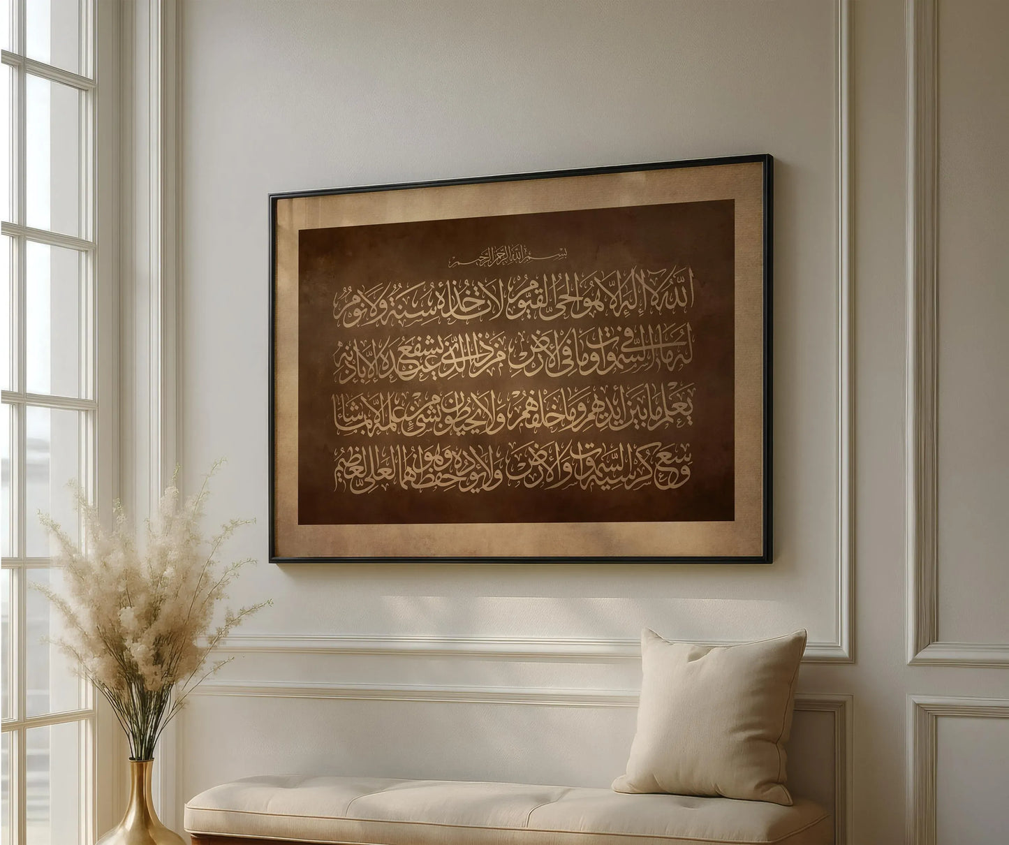 Ayatul Kursi Islamic Art - Islamic Frames