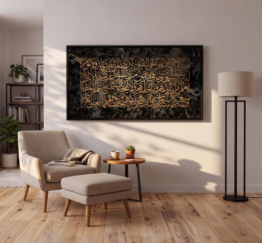 Black Marble & Gold Ayatul Kursi - Islamic Frames