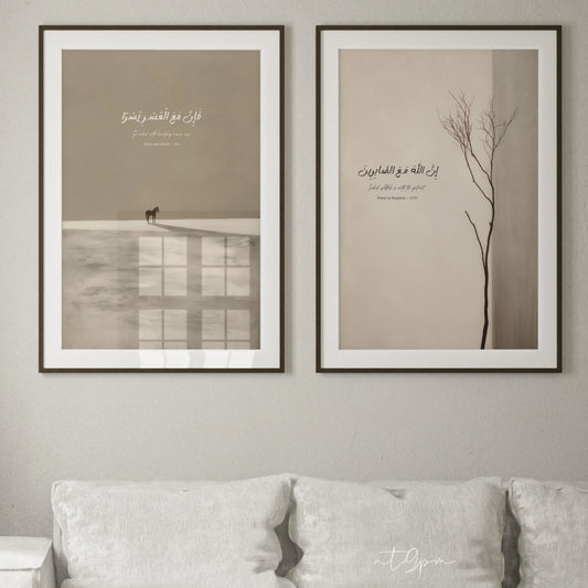 Surah Al-Baqarah Qur'an Verses on Patience and Relief - Set of 2
