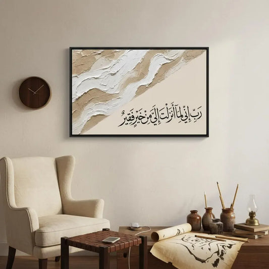 Islamic Arabic Calligraphy - Islamic Frames
