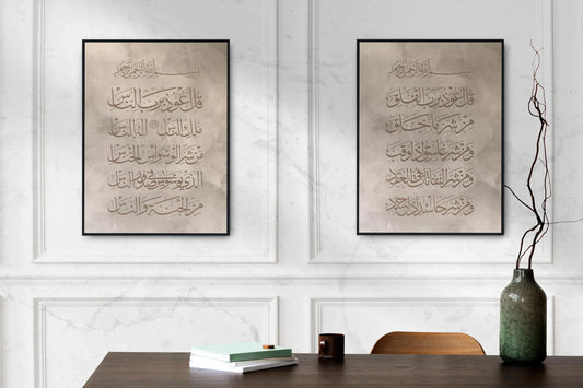 Surah Al-Falaq & An-Nas Islamic Calligraphy - Set of 2