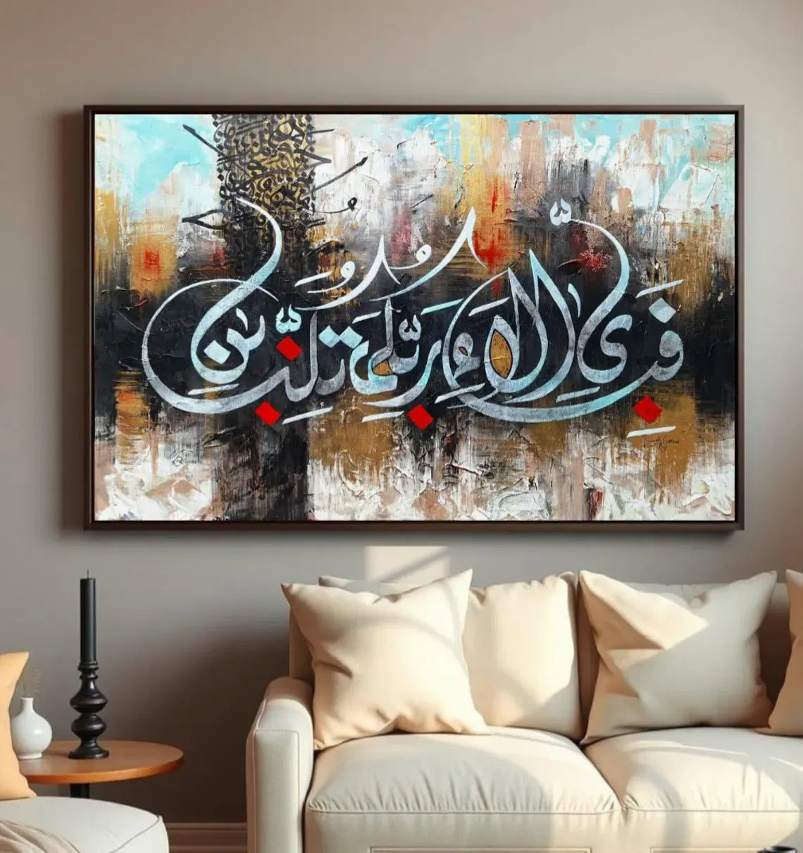 Arabic Calligraphy Islamic - Wall Frame
