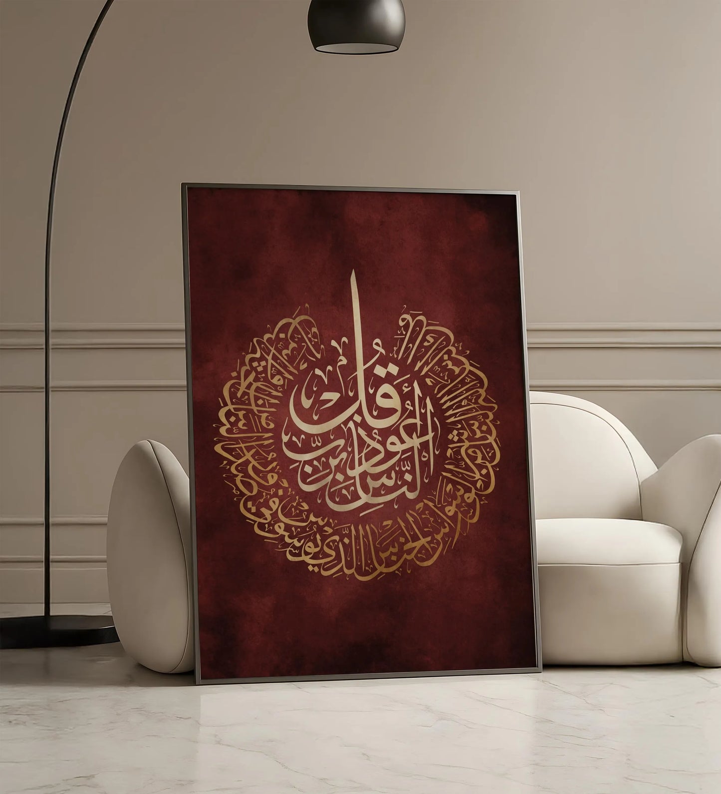 Surah An-Naas Vintage Islamic Wall Art - Islamic Frames