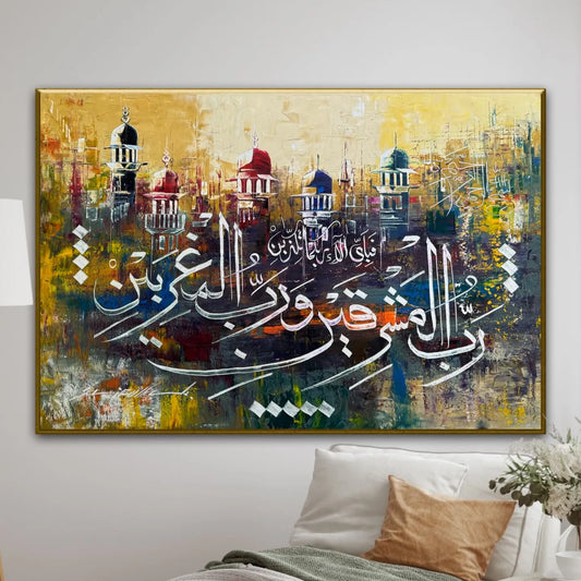 Calligraphy Wall Frame - Islamic Frame