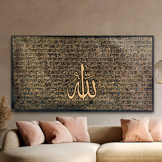Calligraphy Wall Frame - Islamic Frame