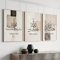 Beige Arabic Calligraphy Wall Art - Set of 3