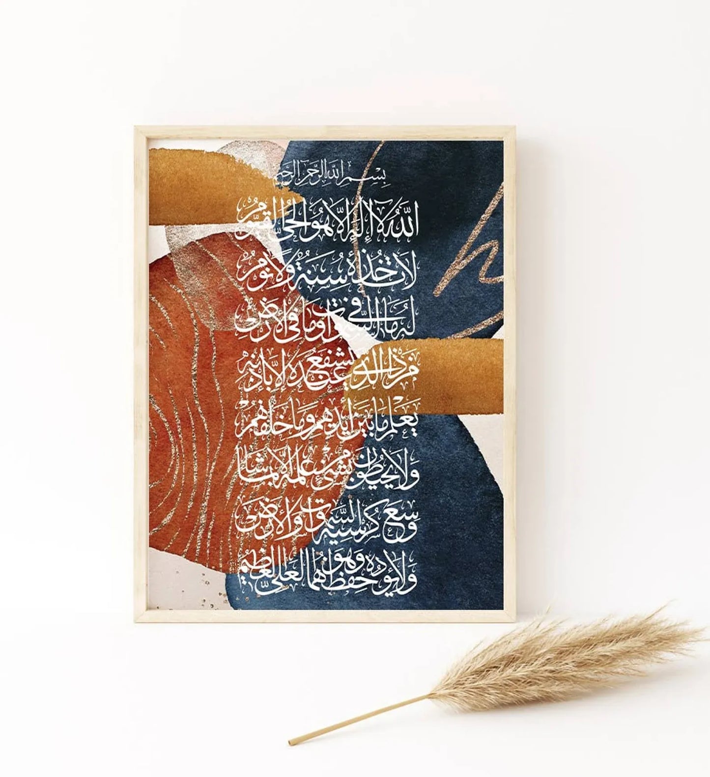 Ayatul Kursi Wall Art - Set of 3