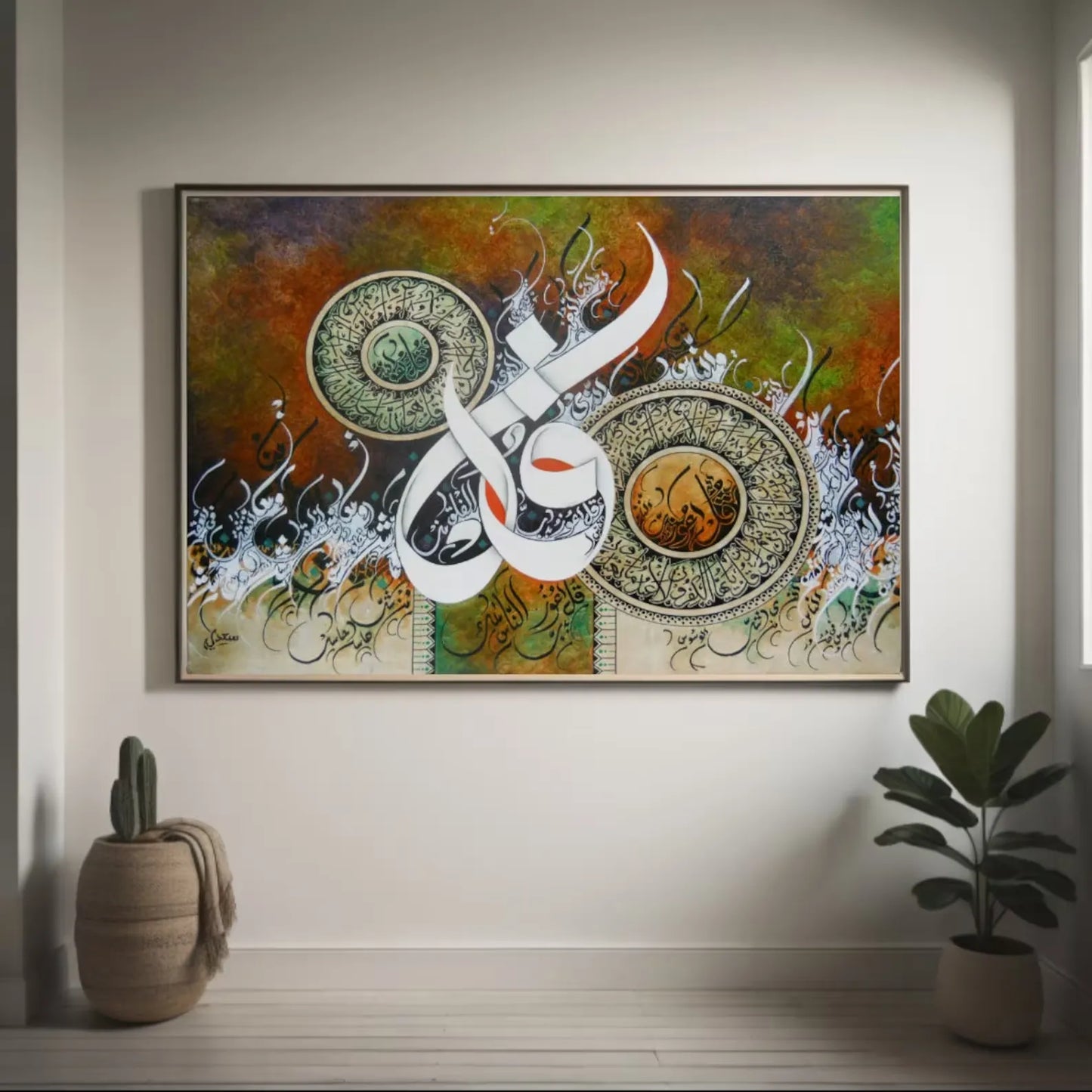Arabic Calligraphy - Islamic Frames