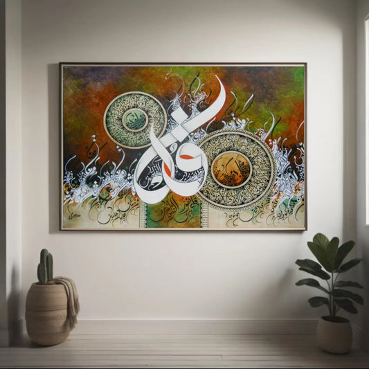 Arabic Calligraphy - Islamic Frames