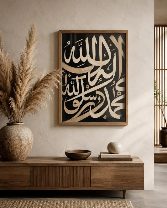Arabic Calligraphy - Islamic Frames