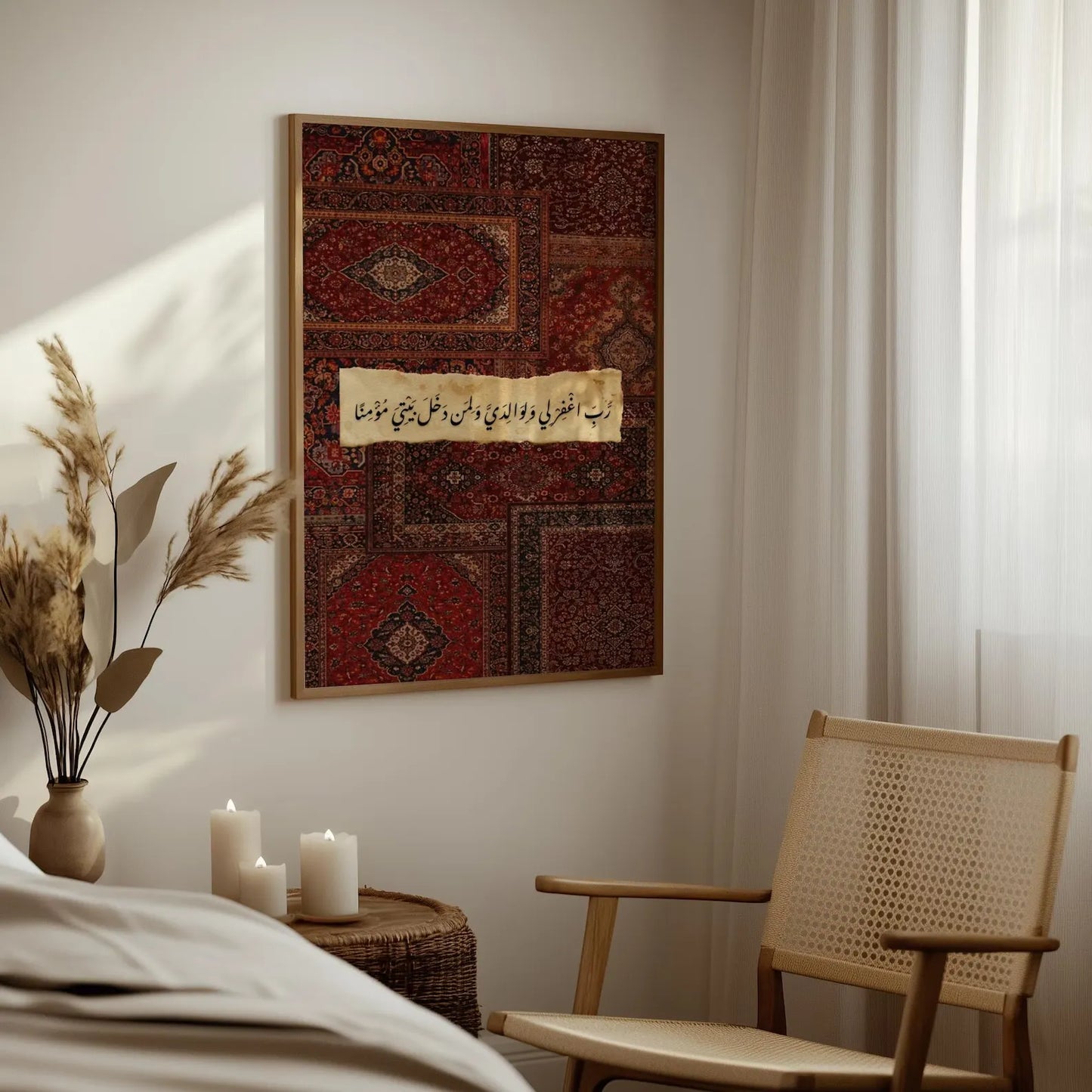 Islamic Wall Art Du’a - Islamic Frames