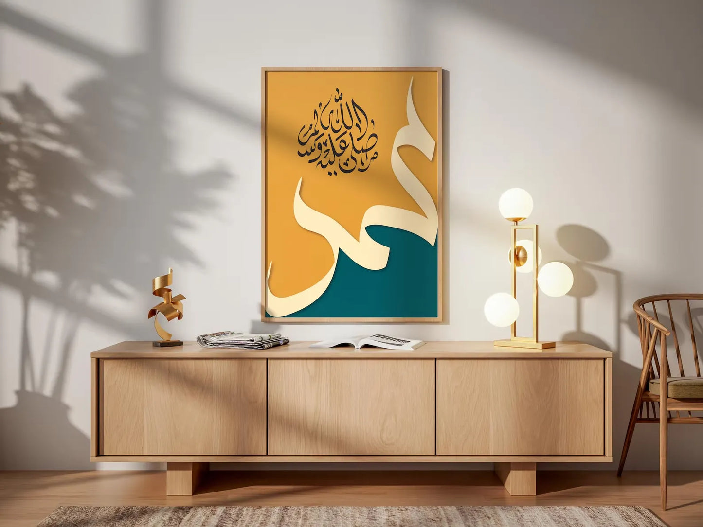Muhammad Calligraphy Wall Art - Islamic Frames
